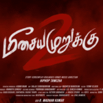 Texla Title Teaser Shows Powerful New Vision