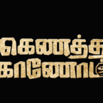 Bloody Politics Film Title Teaser Out Now