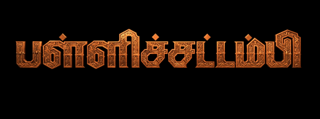 Pallichattambi Trailer