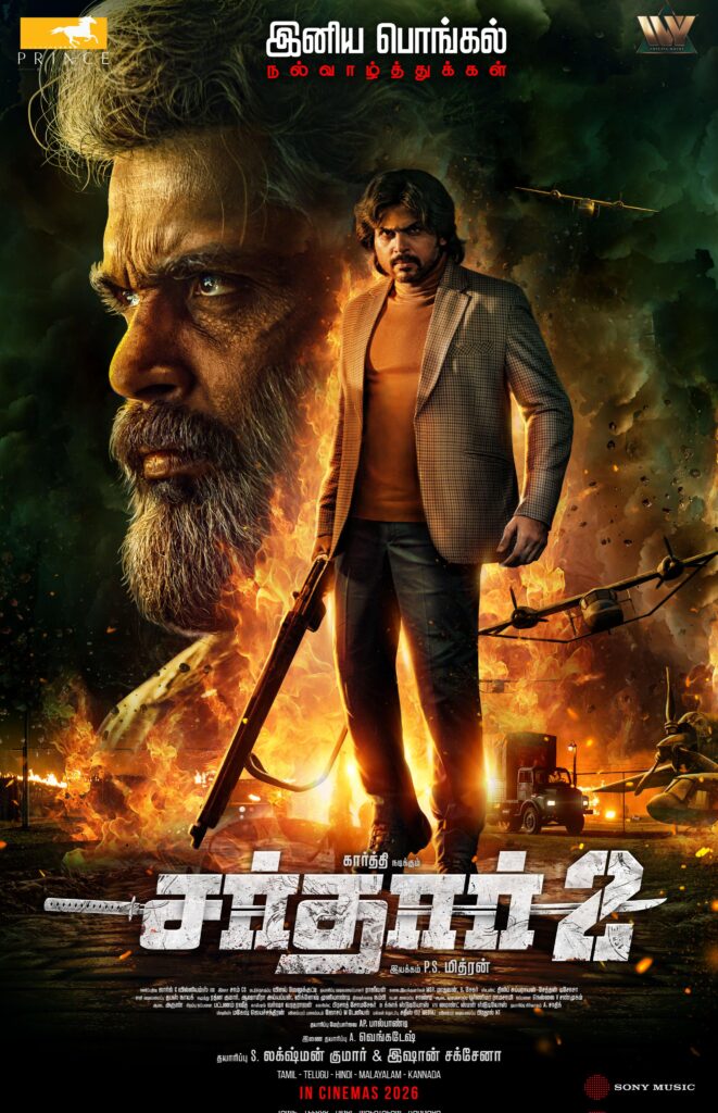 Sardar 2 Tamil Song 
